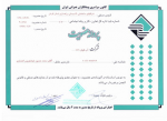 پروانه عضویت کانون سراسری پیمانکاران عمرانی ایران پروانه عضویت کانون سراسری پیمانکاران عمرانی ایران